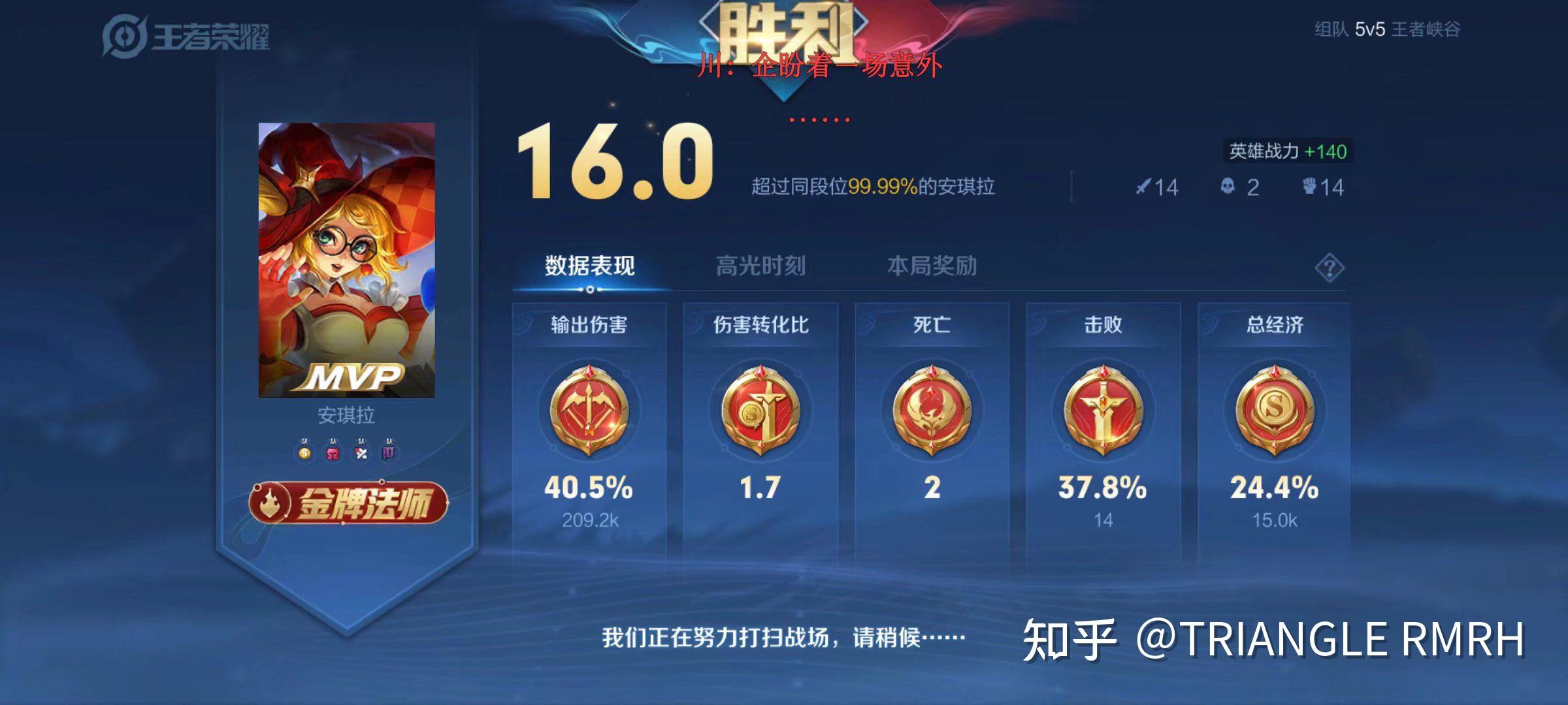 哪位大神知道王者荣耀的评分满分是多少