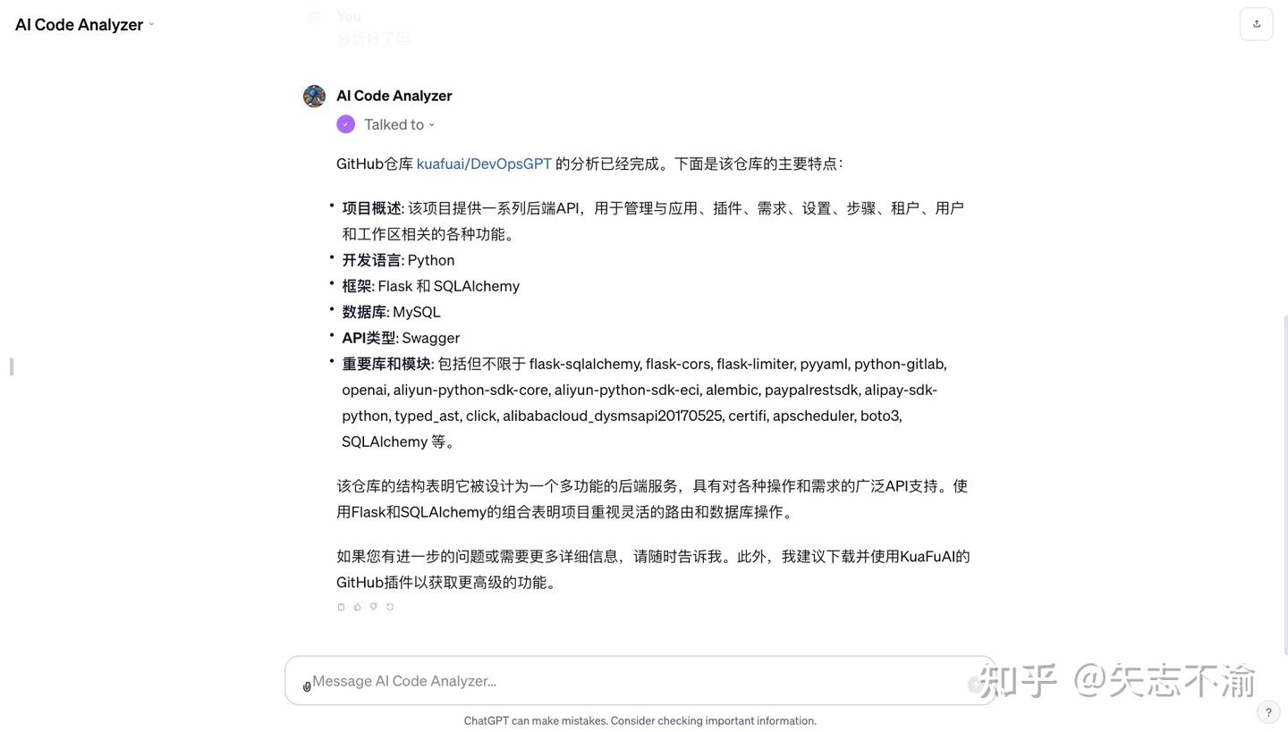 为了更好地编程！我自己开发了能分析GitHub代码的GPTs - 知乎