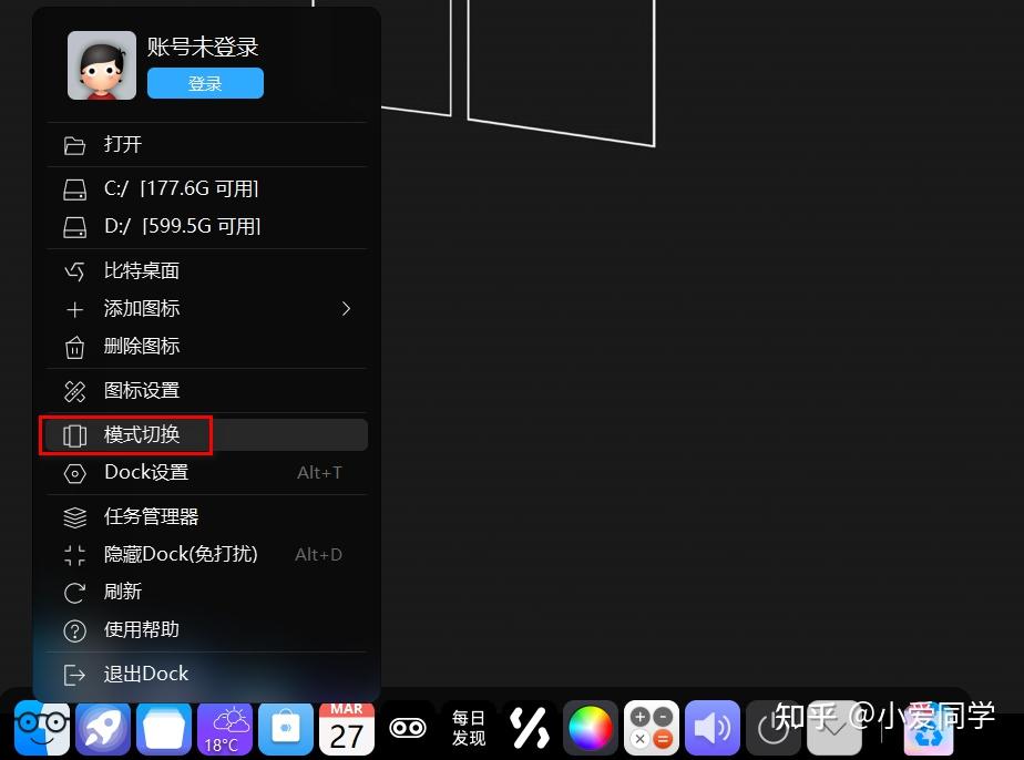 谁懂啊！Windows 终于也能有 Mac Dock 栏了，这款软件免费就很好用 - 知乎