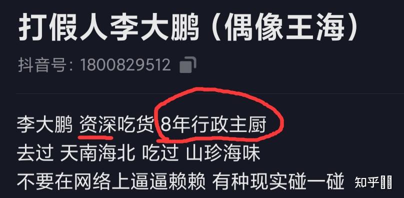 如何评价抖音博主打假人李大鹏原李大鹏爱美食在许多广州老字号拍的