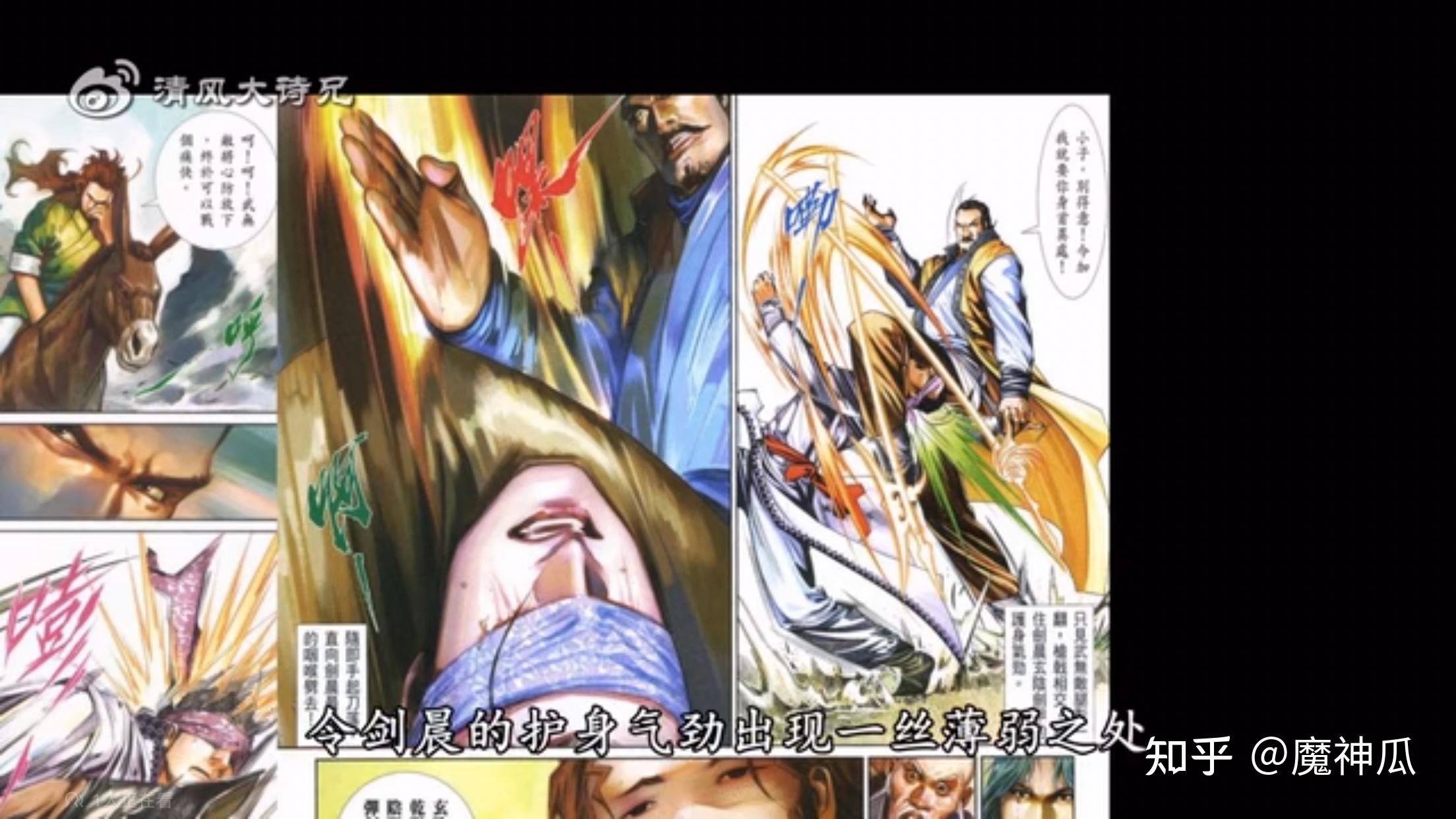 如何评价漫画《风云》里剑晨的一生? - 知乎