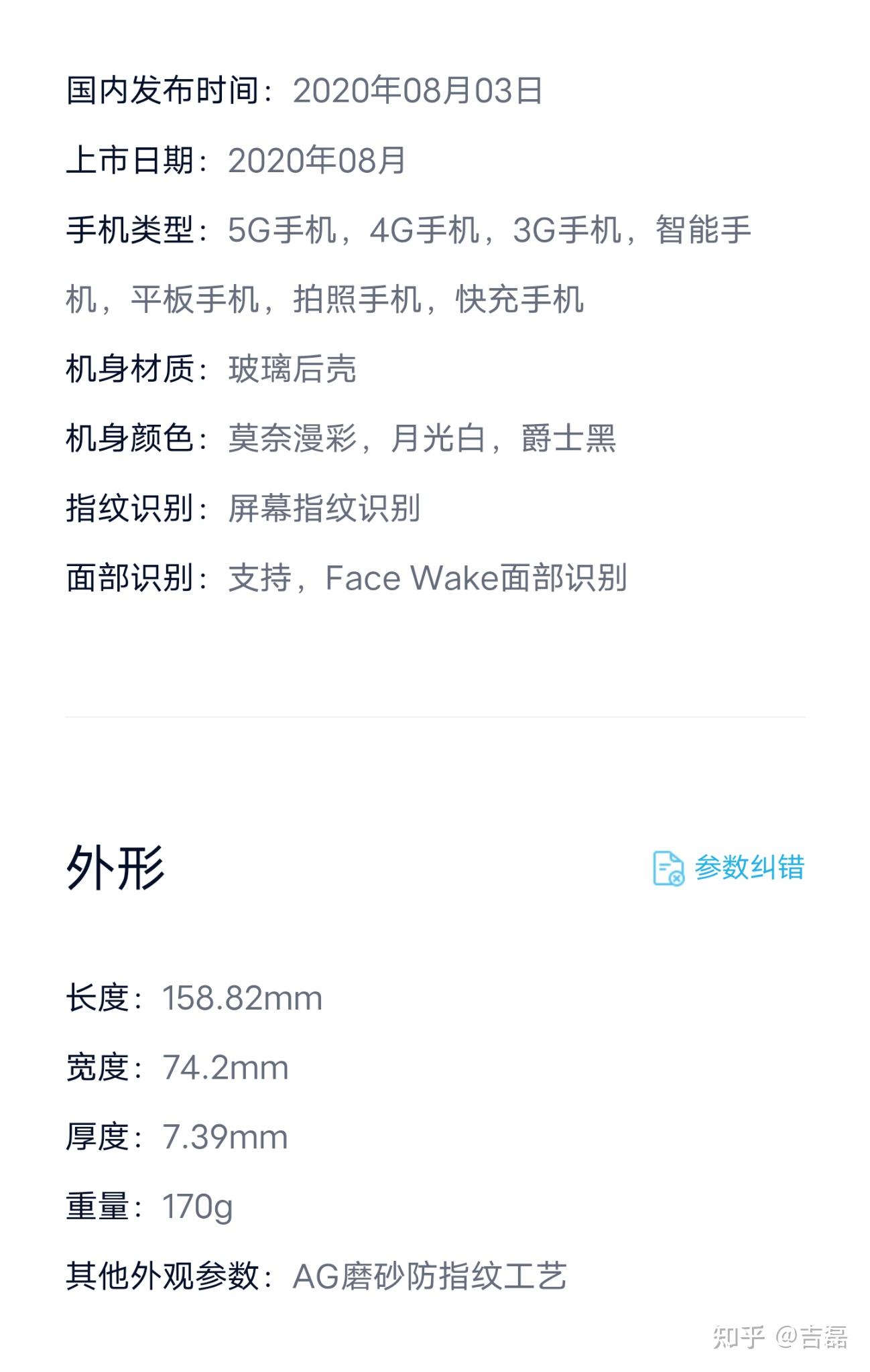 什么是手机参数(什么是手机口诈骗)
