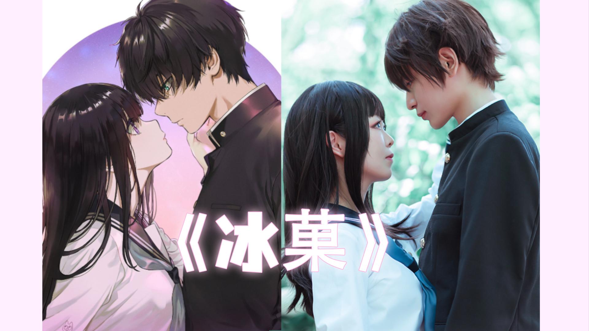 《冰菓》cos! - 知乎