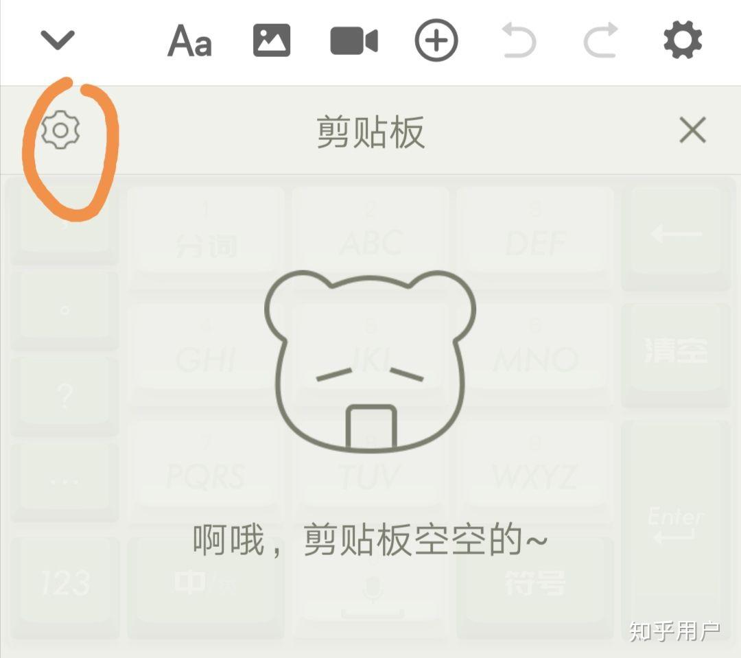 如何清空剪切板，怎样清空剪切板内容