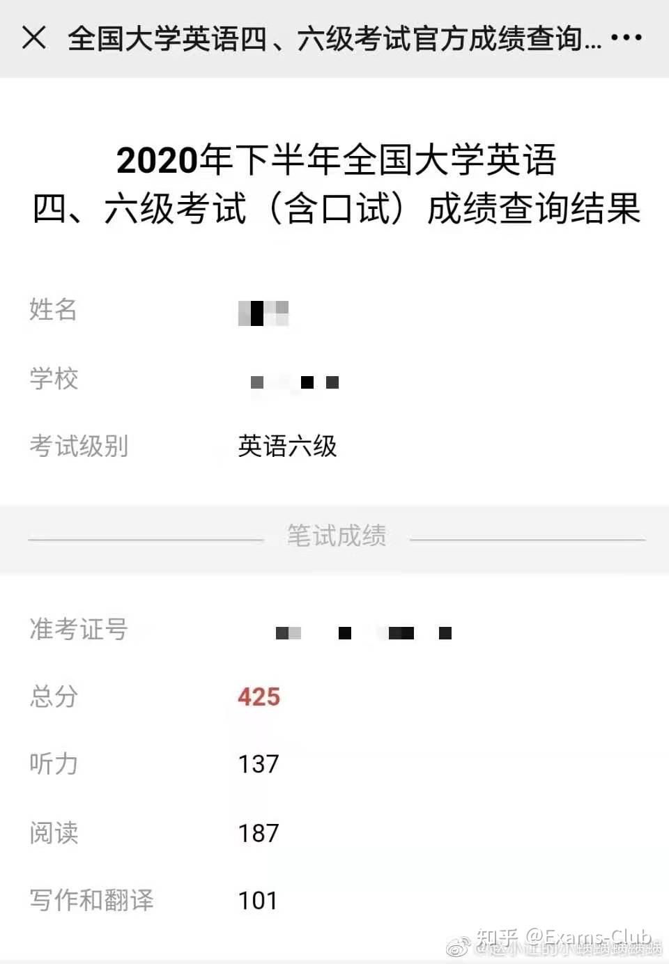 2021年英语四级满分多少分及格(2021年英语四级满分多少分)