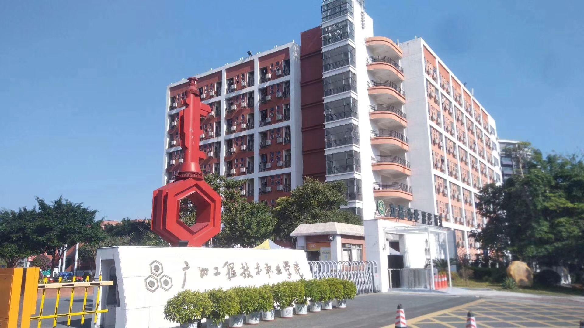 广州工程职业技术学院怎么样,宿舍,食堂怎么样? - 知乎