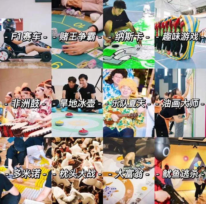 团建干货,10-150人团建项目推荐,HR往这看 - 知乎
