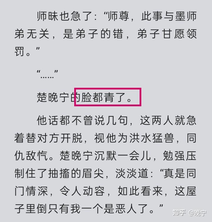 墨燃登记造册那晚师昧闯入结界来看墨燃师尊为什么生气