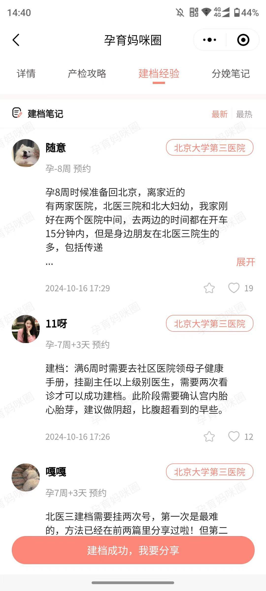 包含北醫(yī)三院生殖中心線上如何掛號(hào)黃牛聯(lián)系方式的詞條