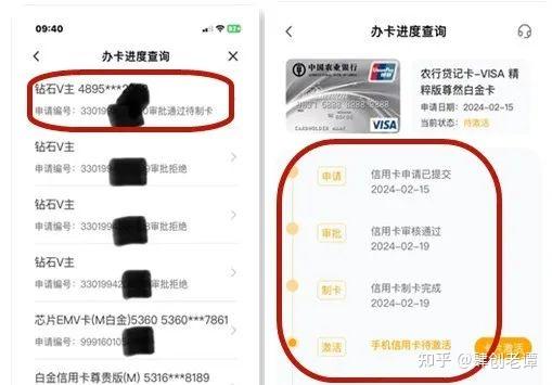 民生初审通过状态录入(民生初审通过后查不到进度)