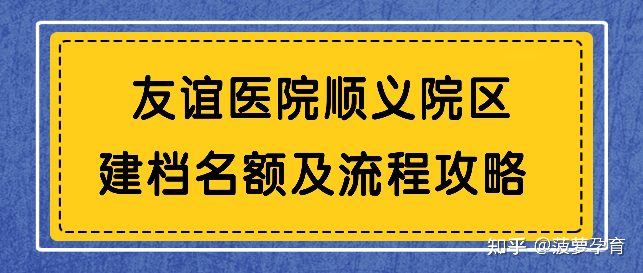 北京友谊医院儿科挂号(北京友谊医院儿科挂号网上预约)