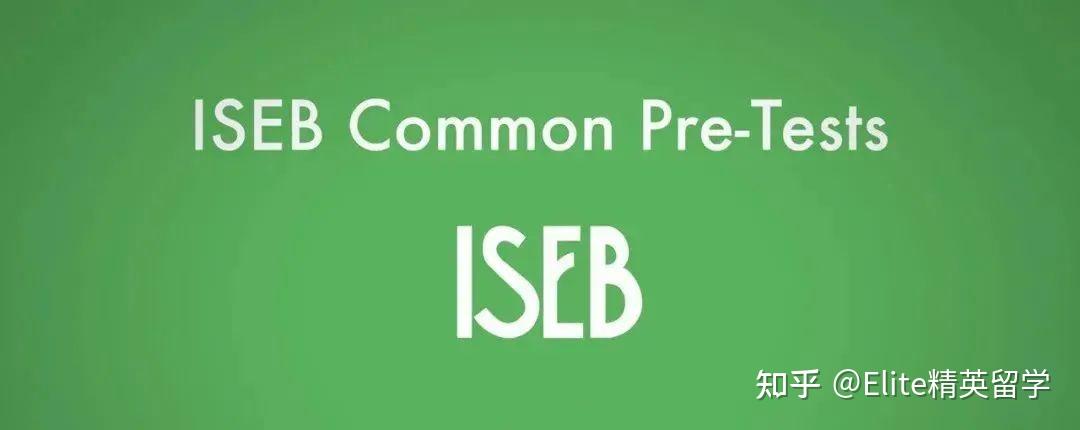 Iseb Test Example ISEB考试|入读英国顶尖私立学校的敲门砖! - 知乎