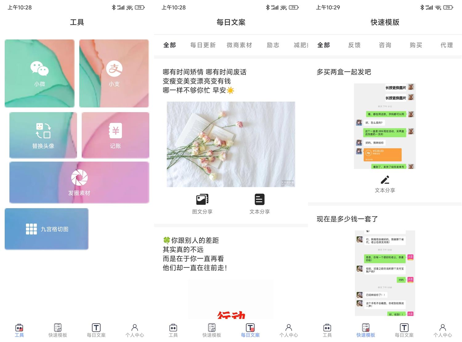 图片[2]-小歪微商v1.5.0安卓高级版-俊享空间 | 一站式免费资源社区 - 海量软件 / 源码 / 项目 / 壁纸 / 游戏等免费获取