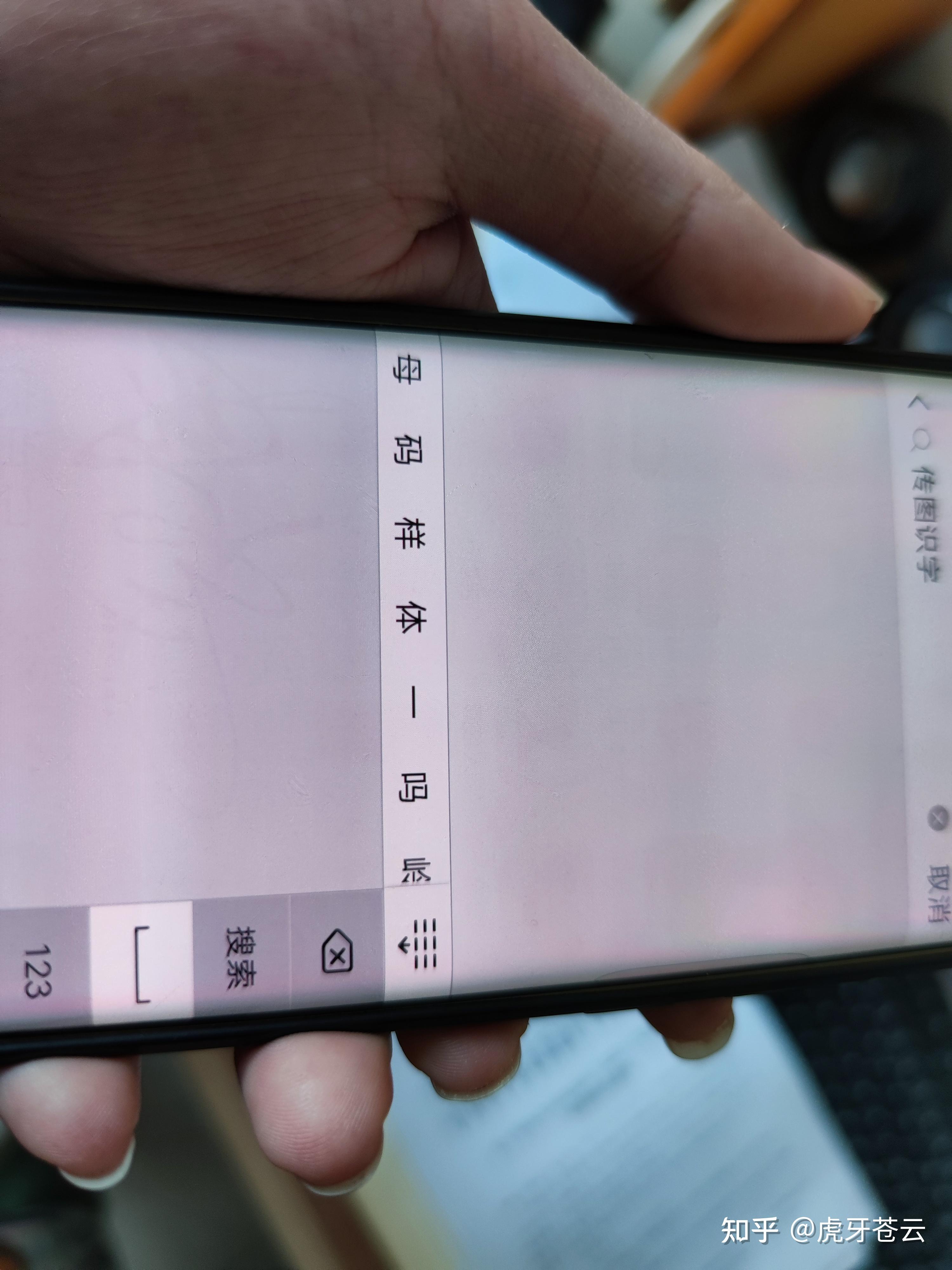 oled屏幕的手机连续显示同一画面两个多小时会烧屏吗