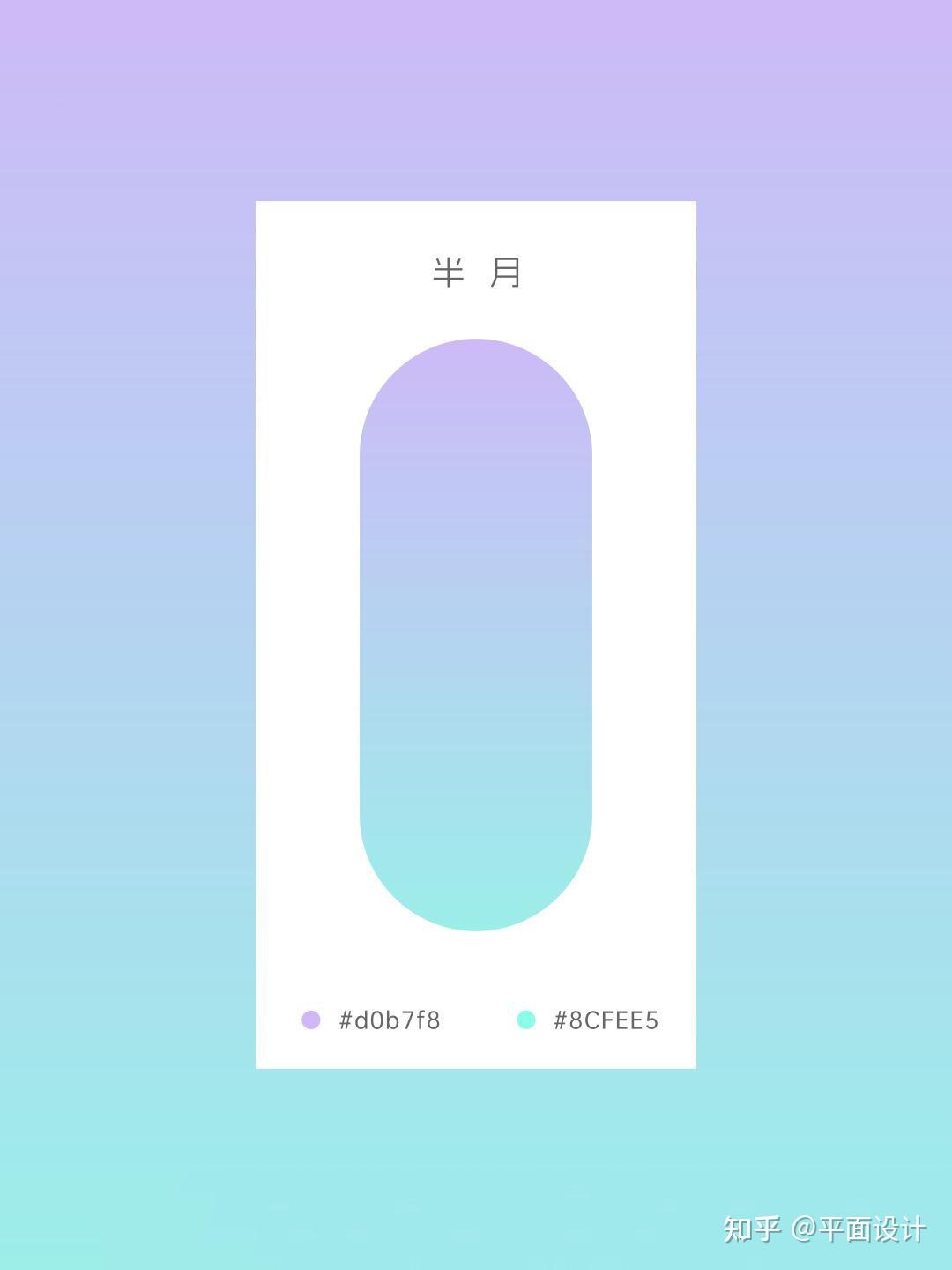 完美！超好看的高级感渐变色！ - 知乎