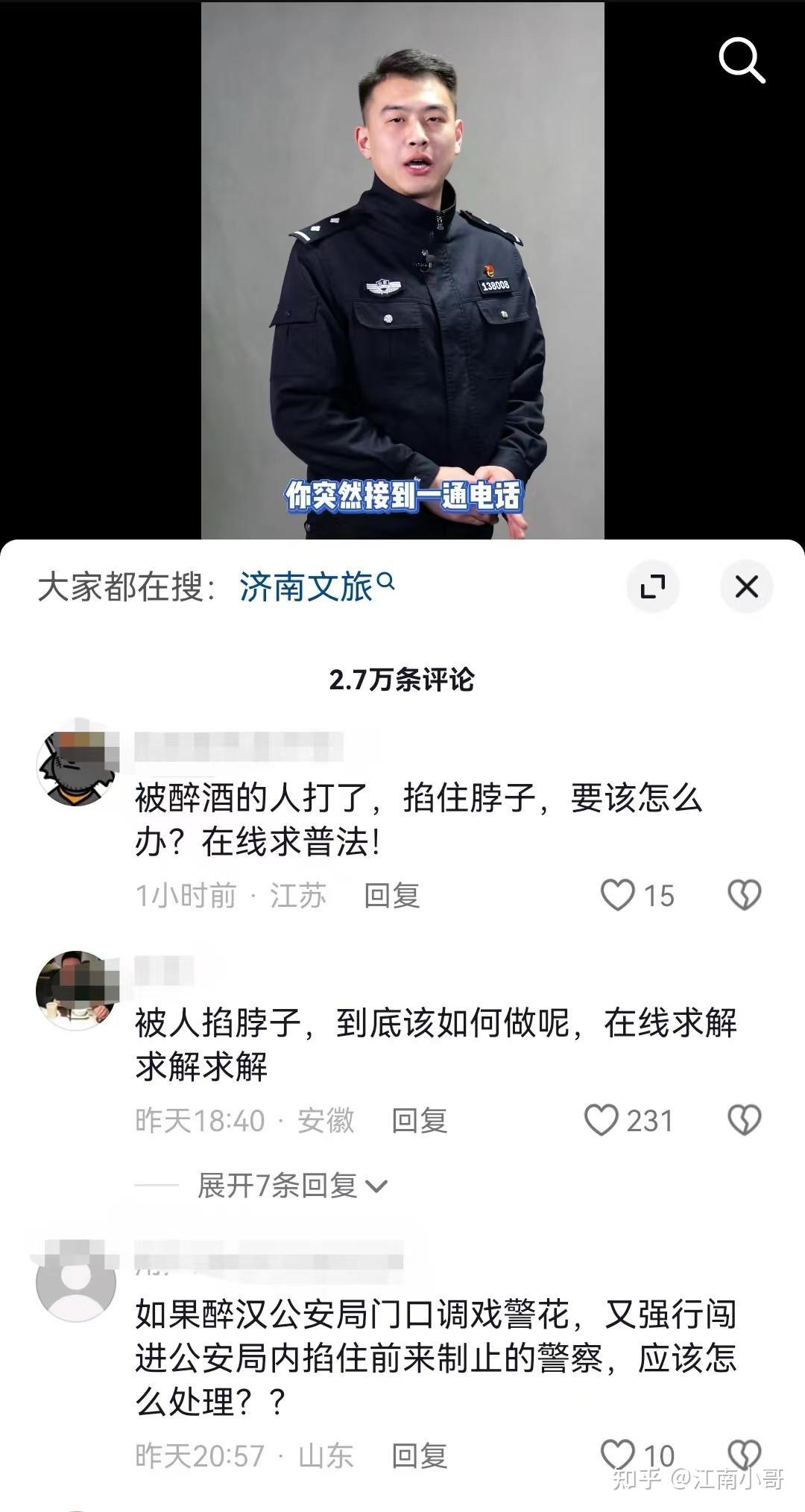 学生与醉汉冲突被刑拘事件目击者披露事发细节3人扒开校门挤入还有