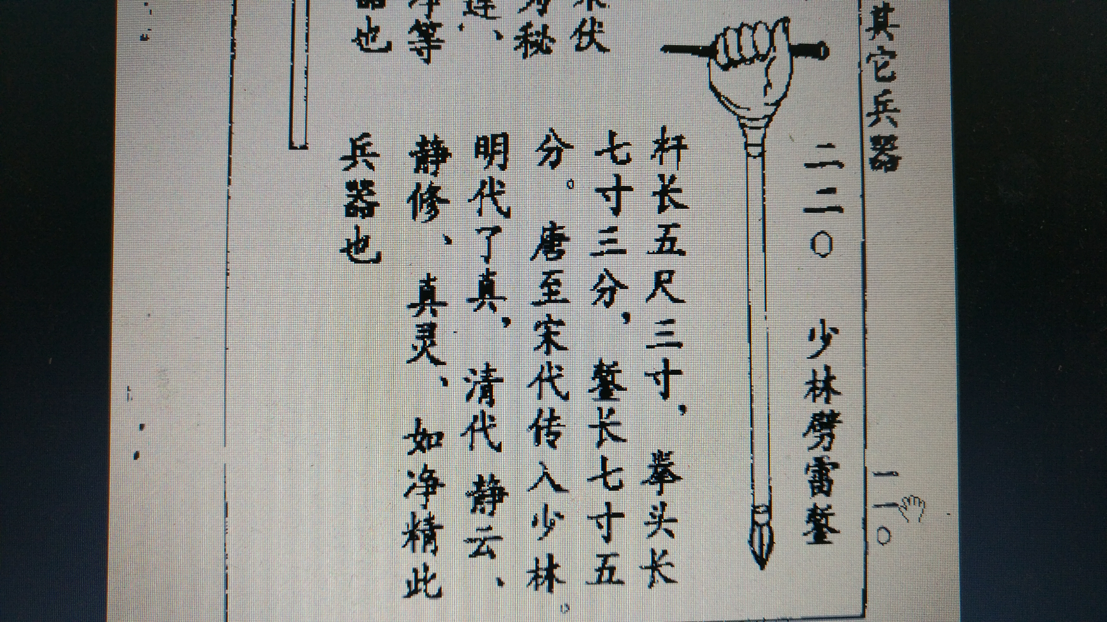 判官笔是否是历史上真实存在的武器判官笔的效用如何