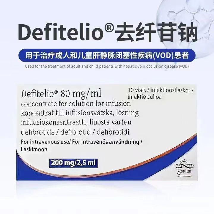 关于去纤苷（去纤苷钠、Defibrotide)的16个不良反应临床试验经验介绍！附说明书-适应证-用法用量 - 知乎