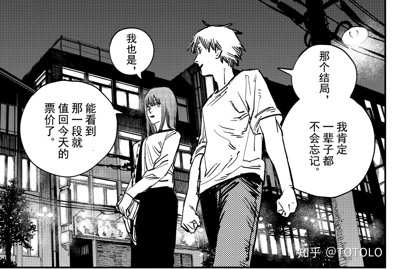 如何评价漫画电锯人第96话