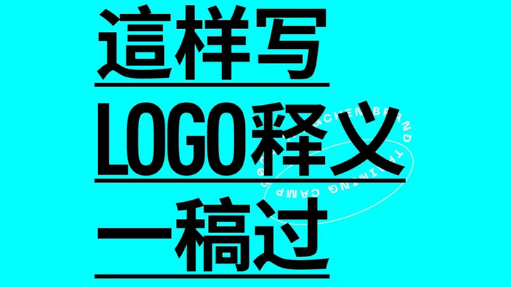 LOGO设计一稿过，LOGO释义应该这样写! - 知乎