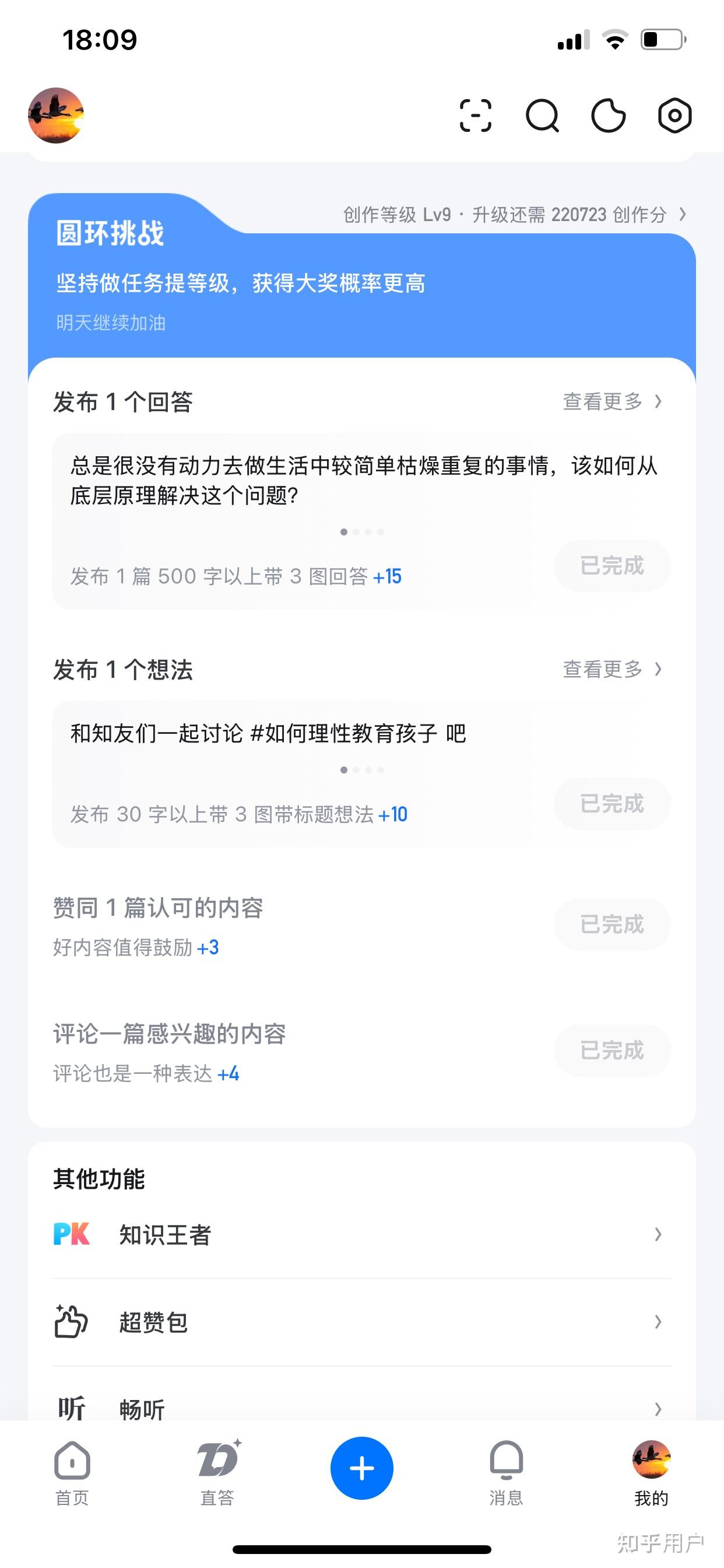 有没有完整一些的知乎得盐粒的方法和渠道,要如何才能更快更简单的收获盐粒呢? - 知乎