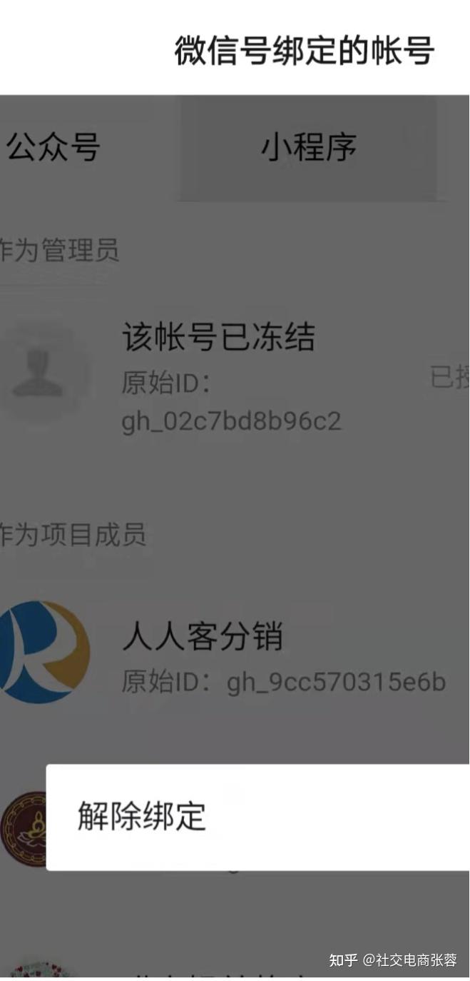 微信授权了第三方怎么撤销呢