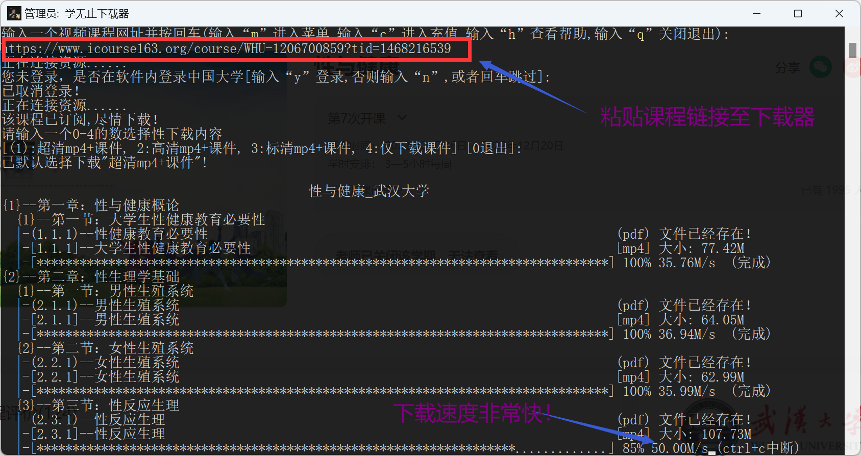 手把手教你如何下載中國大學mooc慕課上已關閉的影片課程和課件資料