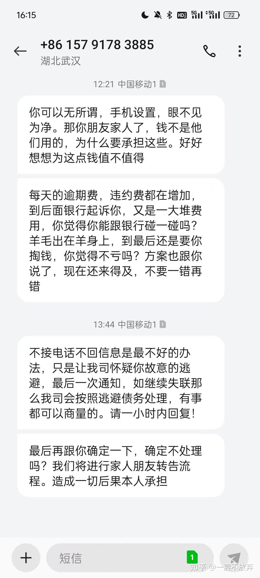 1068的短信是什么平台催收的