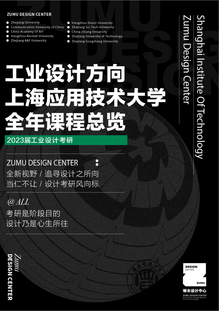 上海应用技术大学工业设计考研考试参考书目&手绘画面 - 知乎