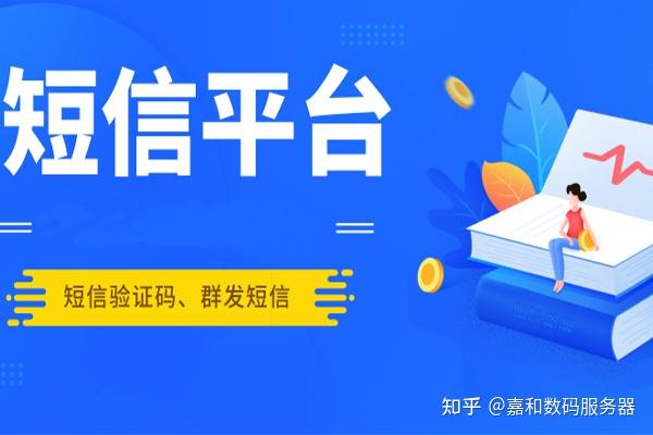包含免费代发短信验证码平台是真的吗知乎文章的词条
