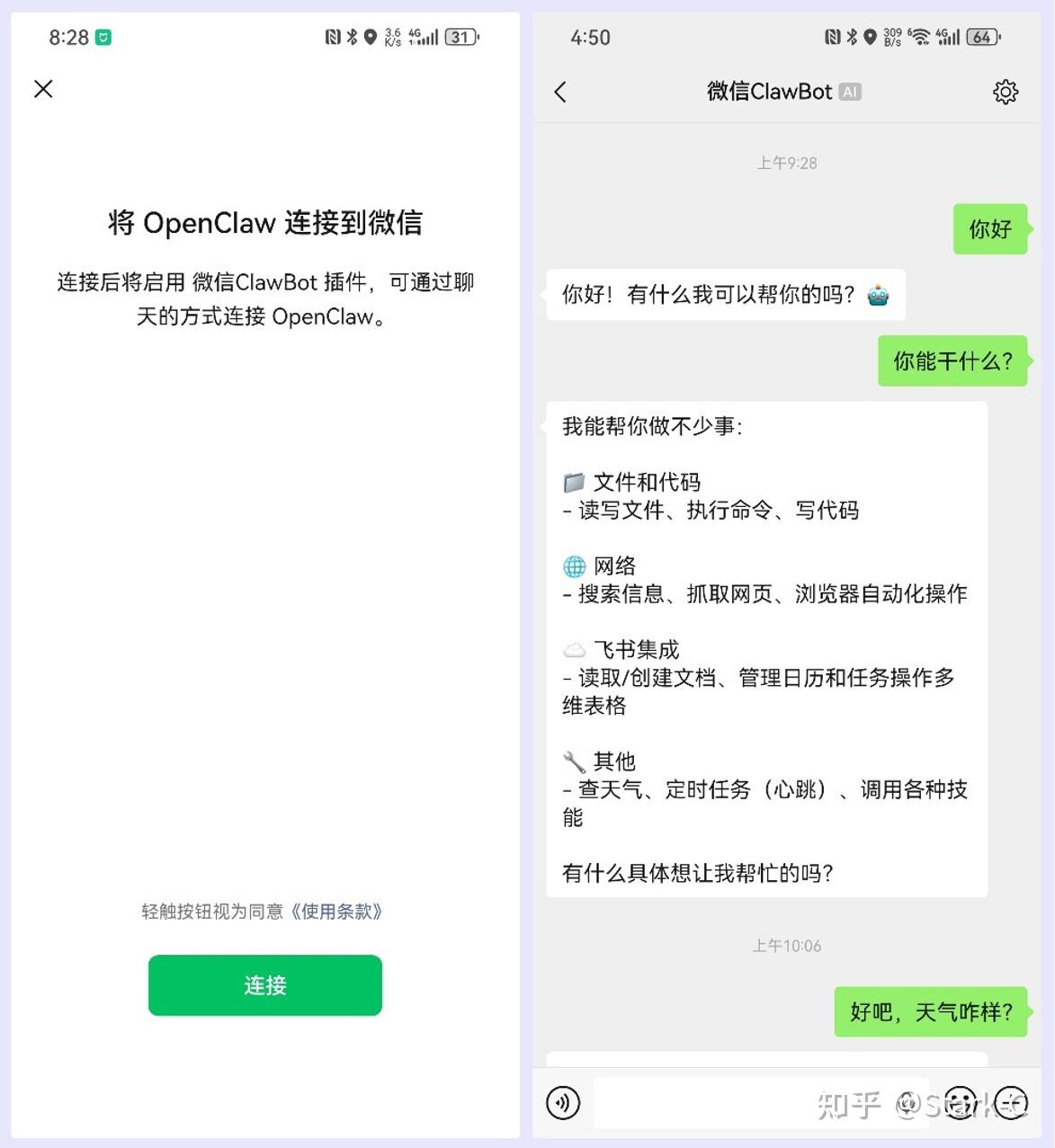 微信正式发布「ClawBot」插件,支持接入OpenClaw,使用体验如何? - 知乎