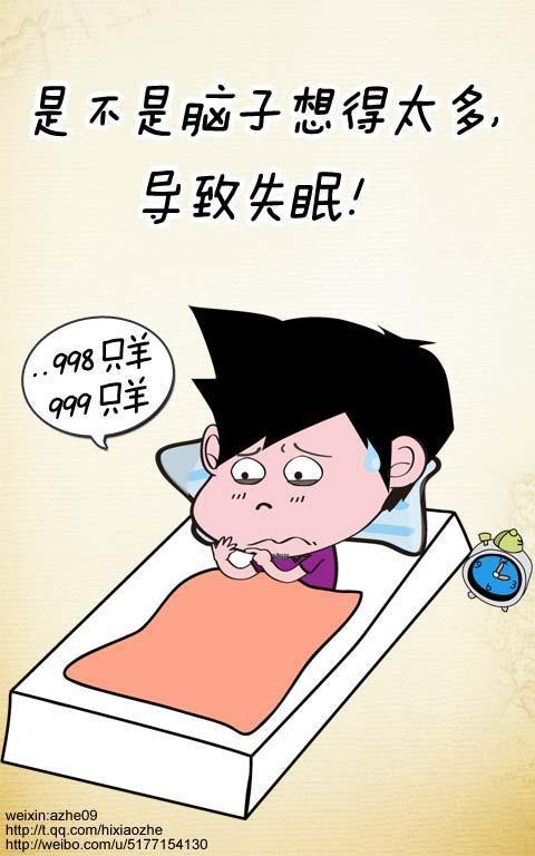 正在失眠的你希望得到什么样的帮助呢