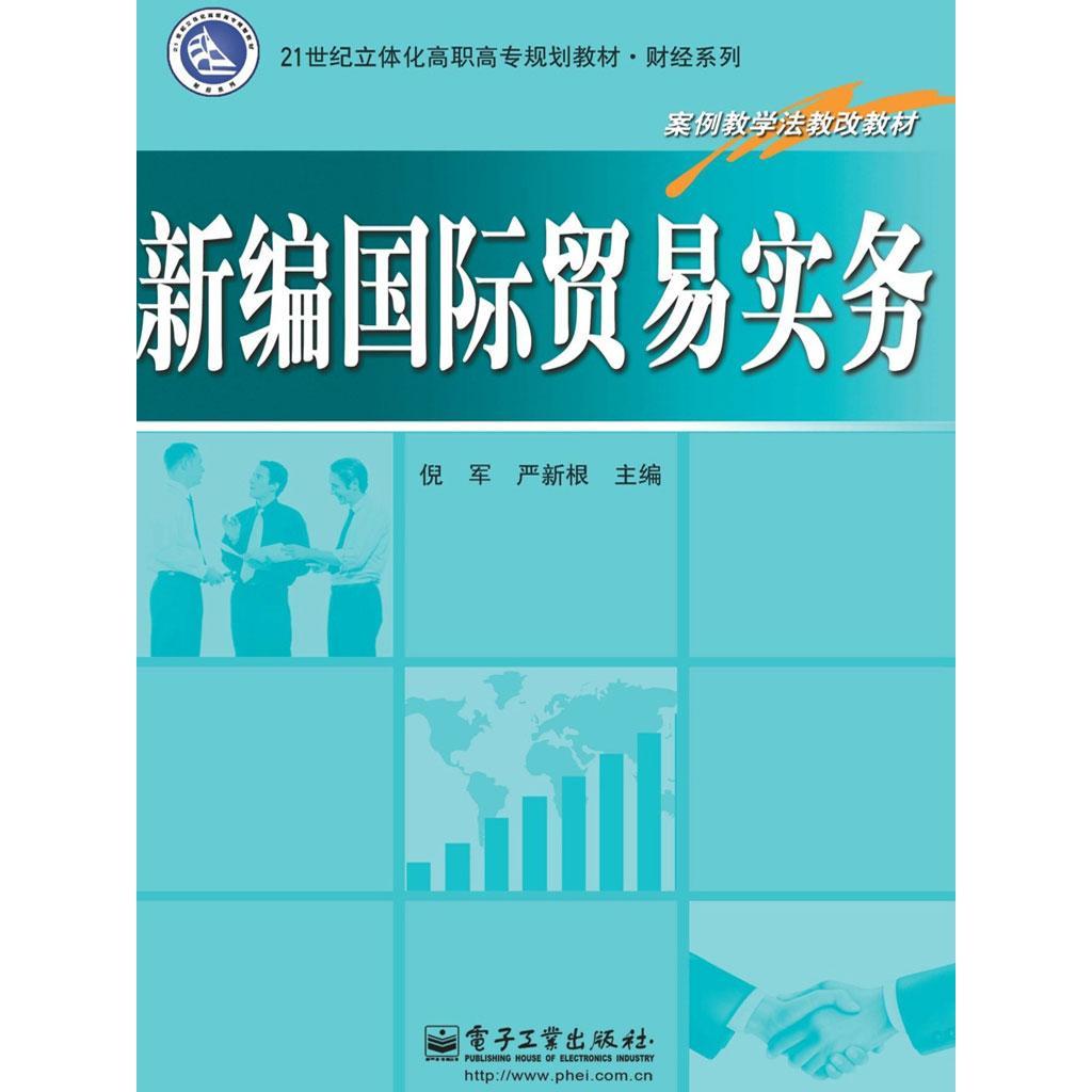 内蒙古对外贸易出口主要商品_中国皮书网