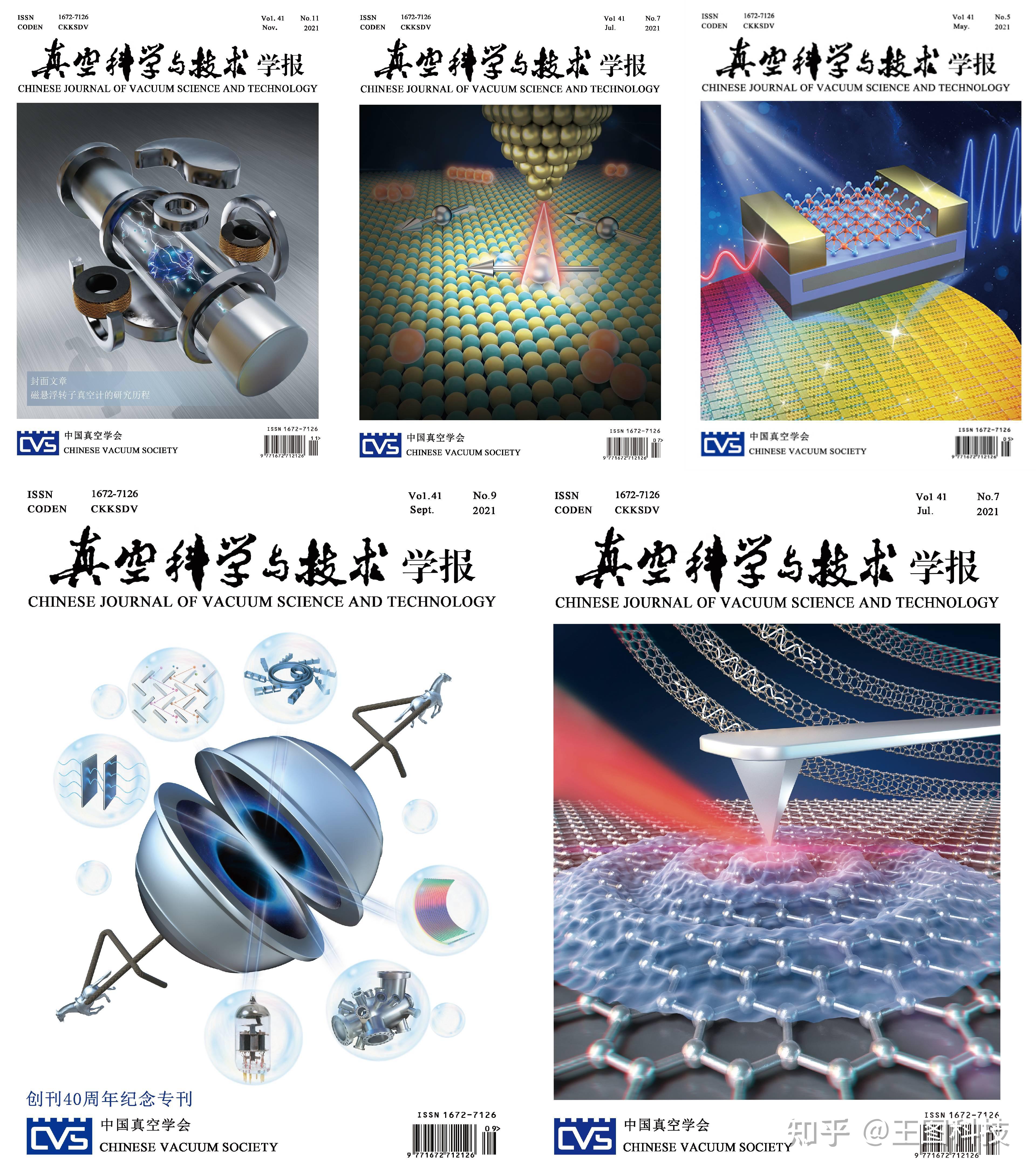 国内外的学术期刊封面有哪些比较好看? - 知乎