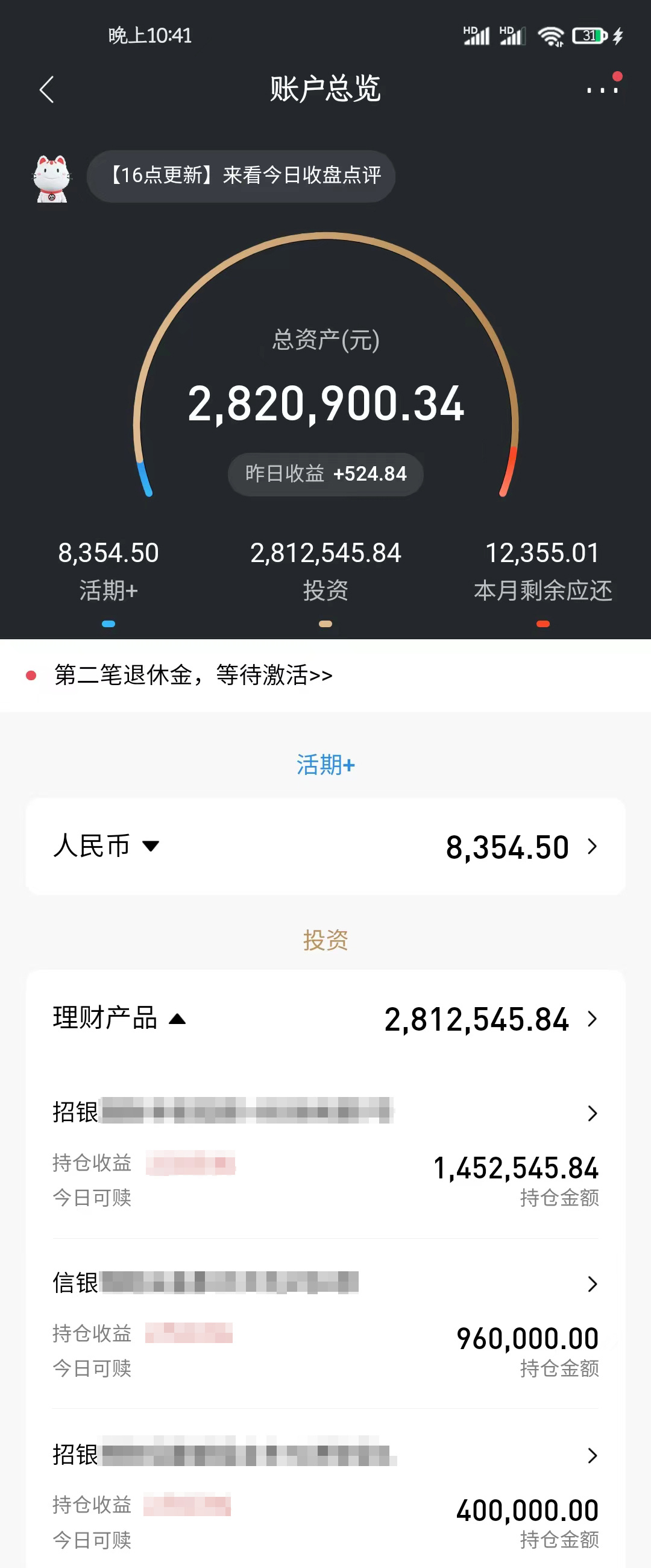 余额500万图片图片