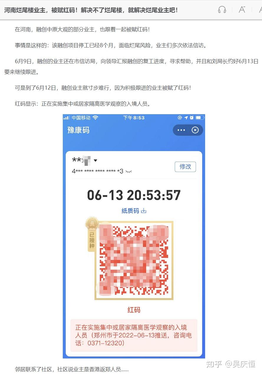 如何看待有些人把防疫通行证称为"良民证"? - 知乎