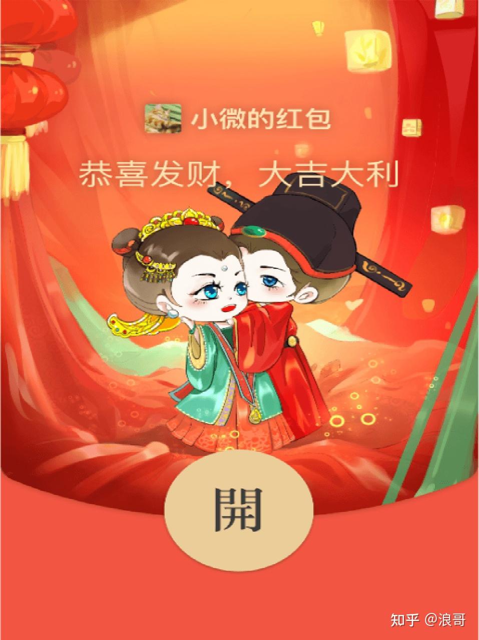 2021年,有哪些微信红包封面分享? - 知乎