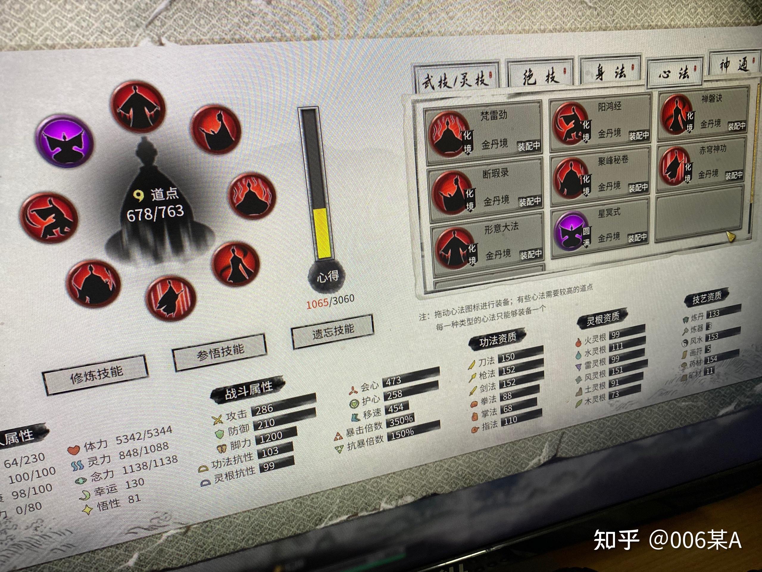 游戏《鬼谷八荒》如何快速筑基?