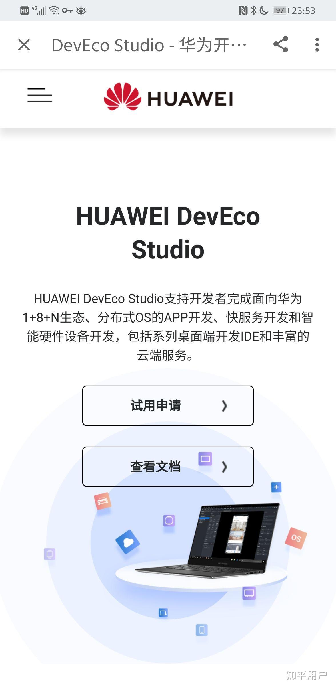 华为面向全球发布hms core 4.0意味着什么? - 知乎
