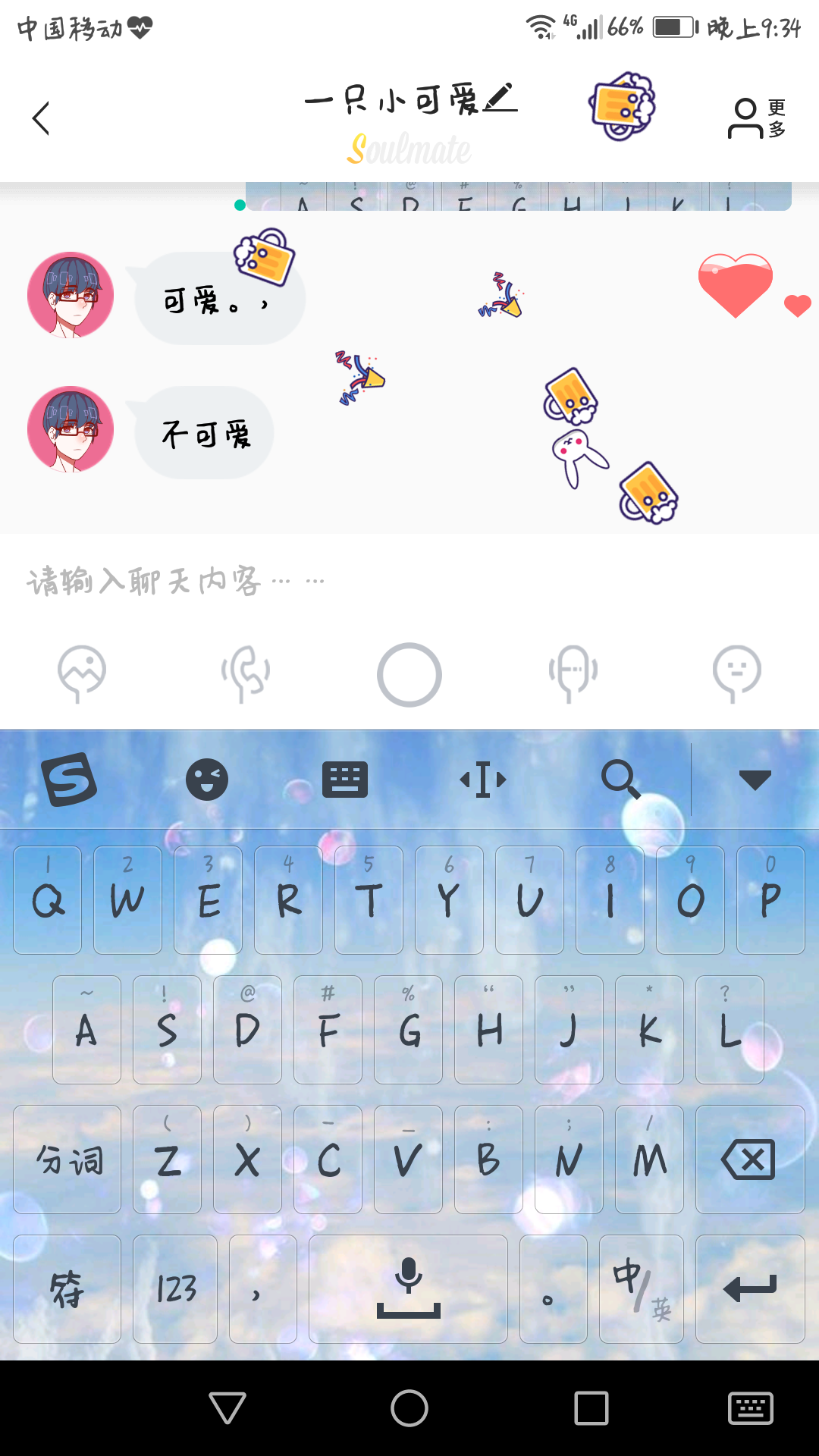 soulapp聊天的时候怎么才能掉表情呀