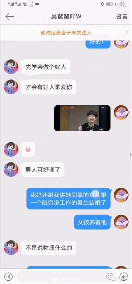 某幻君的女朋友在微博到底发了什么?