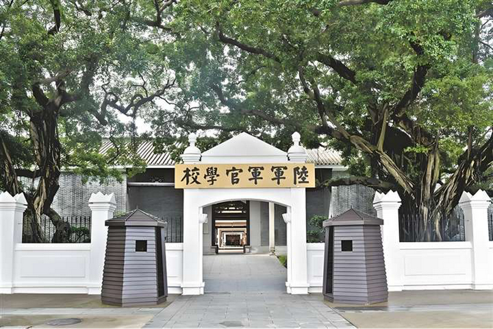 黄埔军校现在还存在吗? - 知乎