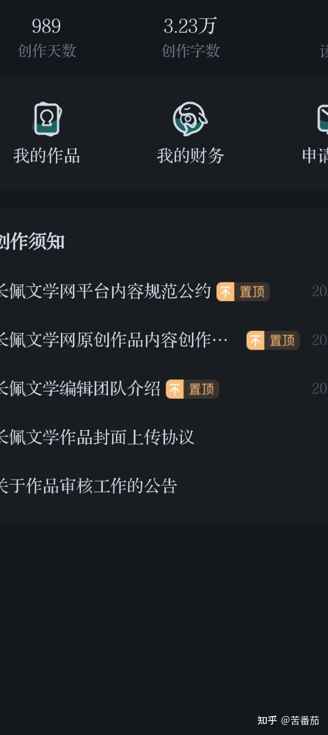 晋江小说推广网站 知乎