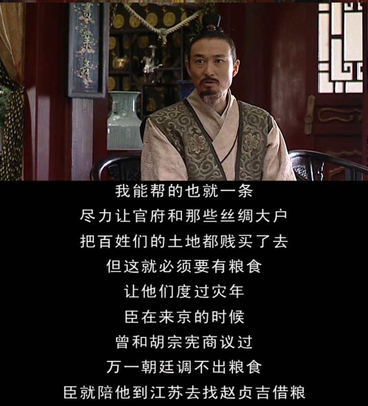 多图详解《大明王朝》第五集- 知乎 多图详解《大明王朝》第五集- 知乎
