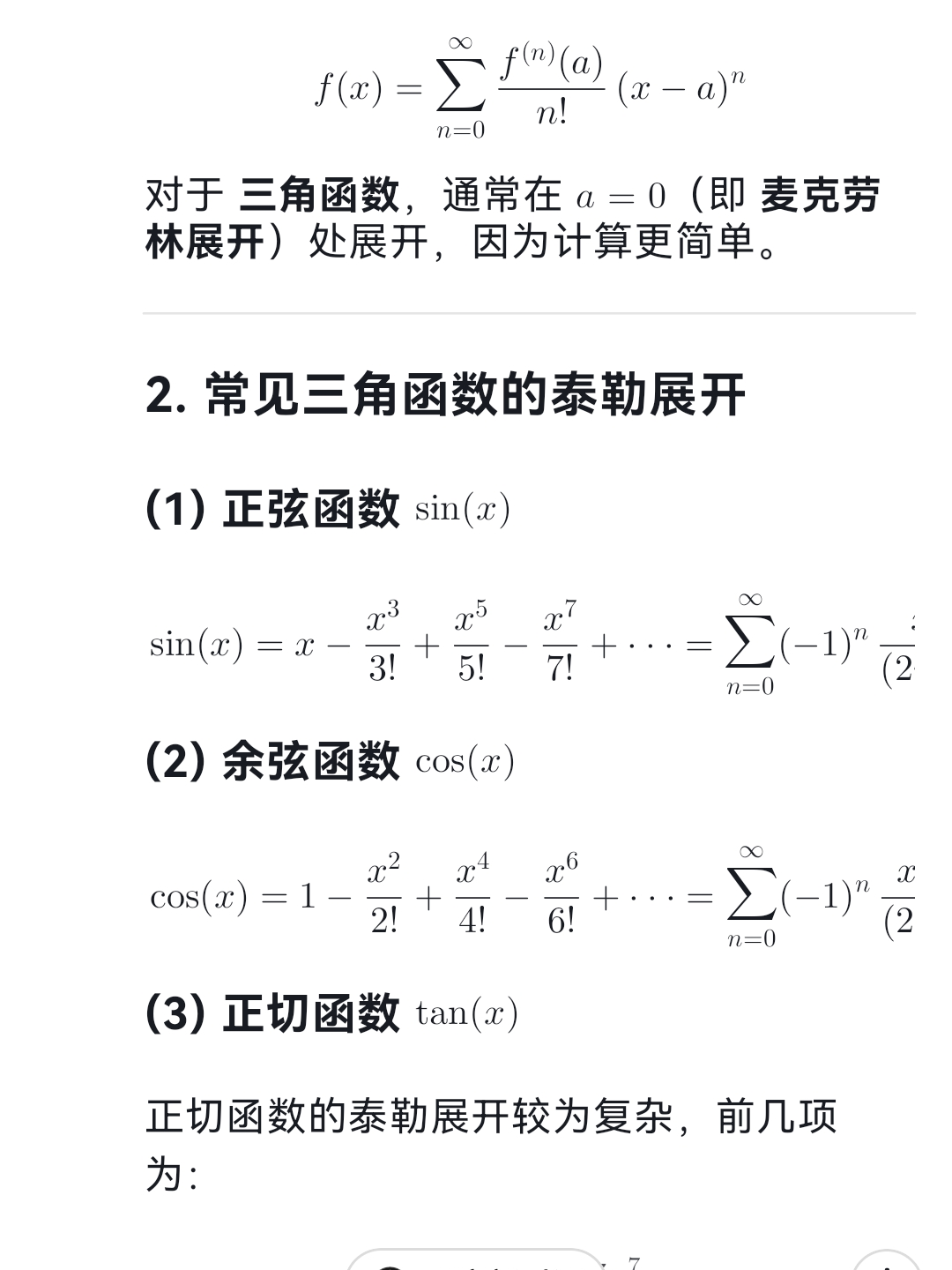 人们在没有计算机的帮助下是如何计算根号3