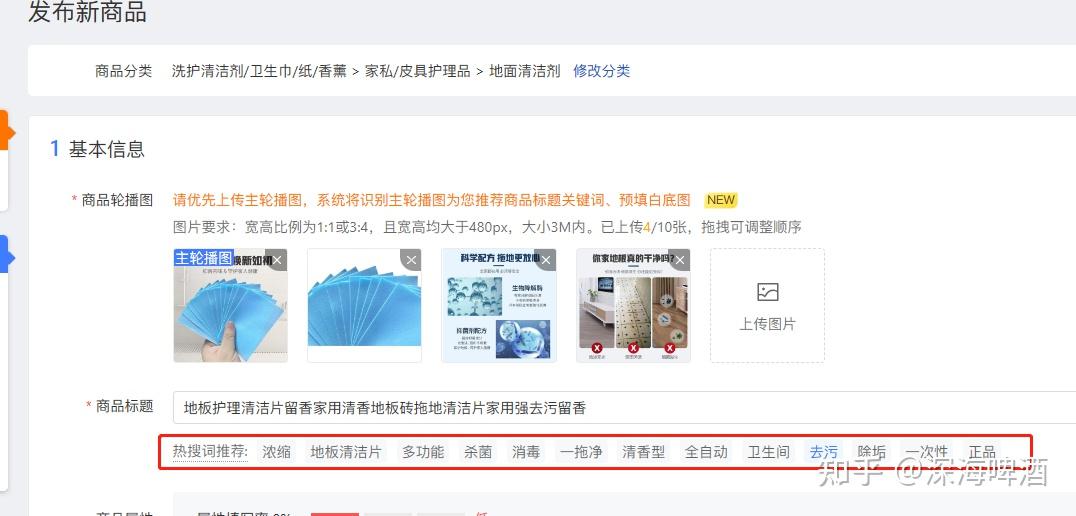 拼多多关键词搜索权重怎么做到的=拼多多关键词搜索权重怎么做到的呢