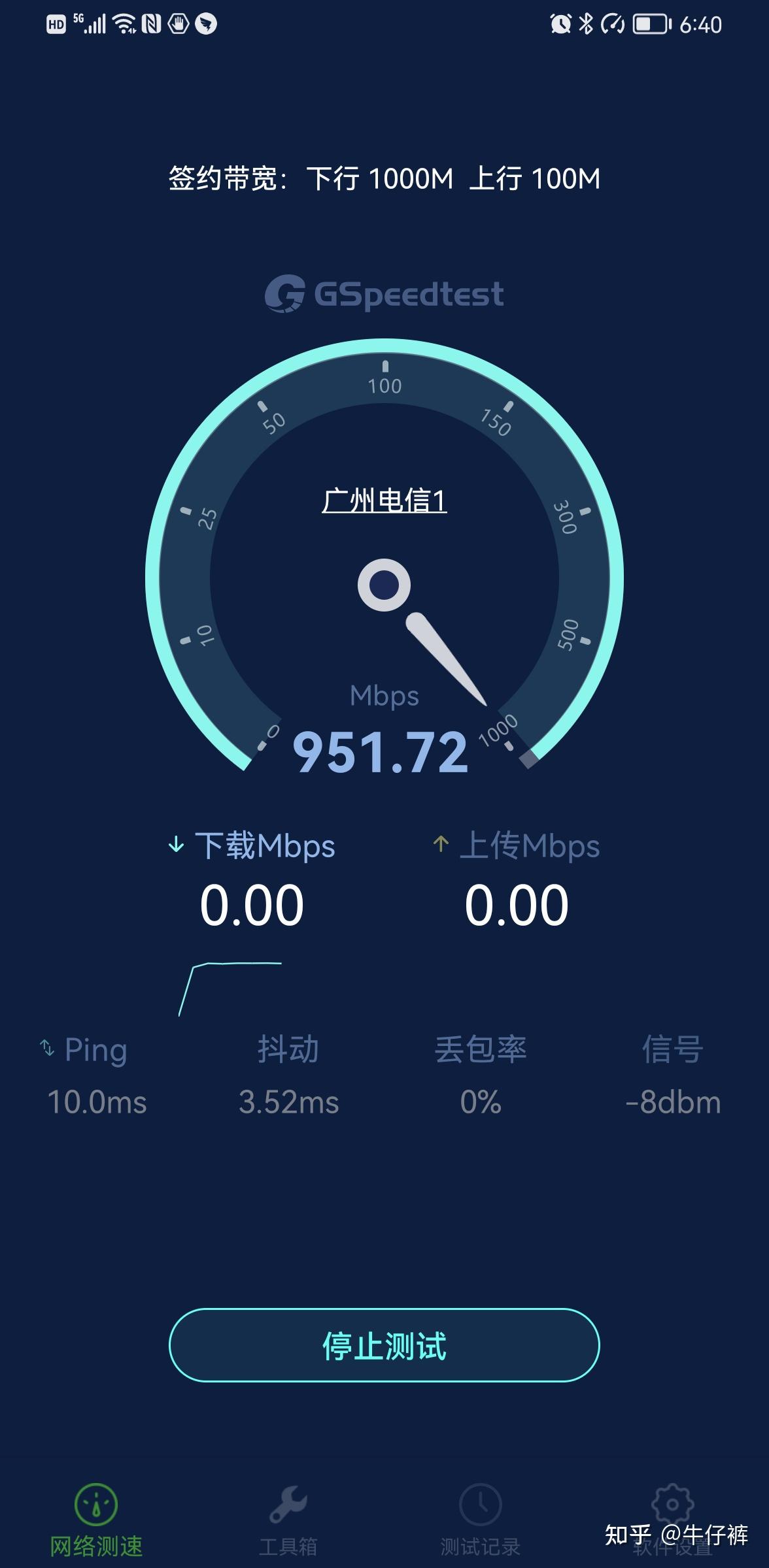 宽带 速率问题? 