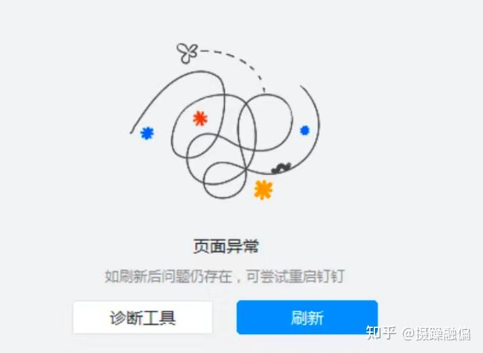 钉钉加载中的图片图片