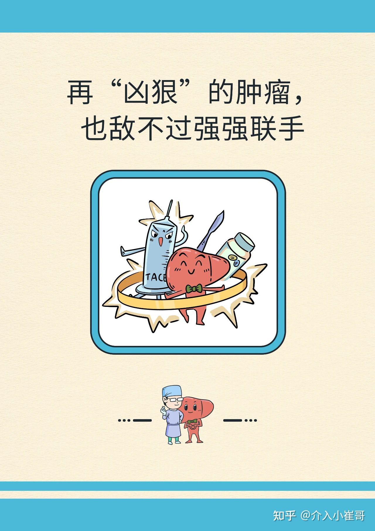 索拉非尼是否能治愈肝癌
