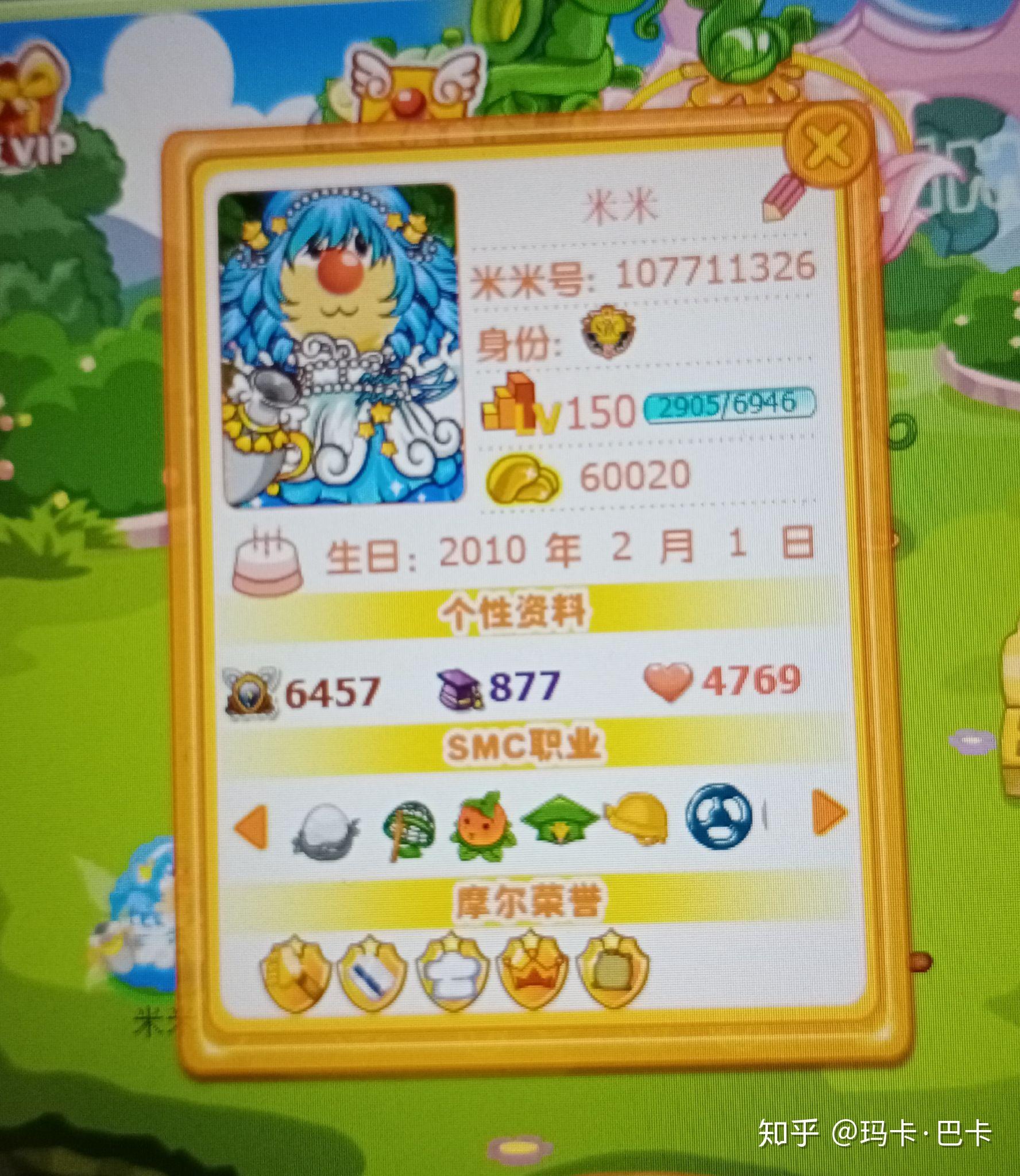 摩尔庄园怎么找回米米号啊?